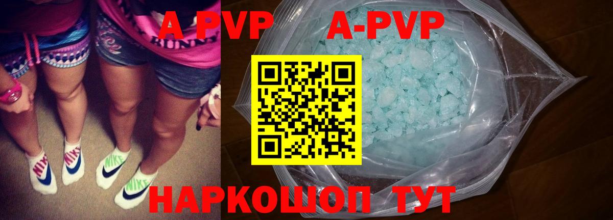 APVP  Alpha PVP кристаллы  Вход с VPN  купить закладку  Красный Сулин  Альфа ПВП кристаллы  Alpha PVP СК КРИС 