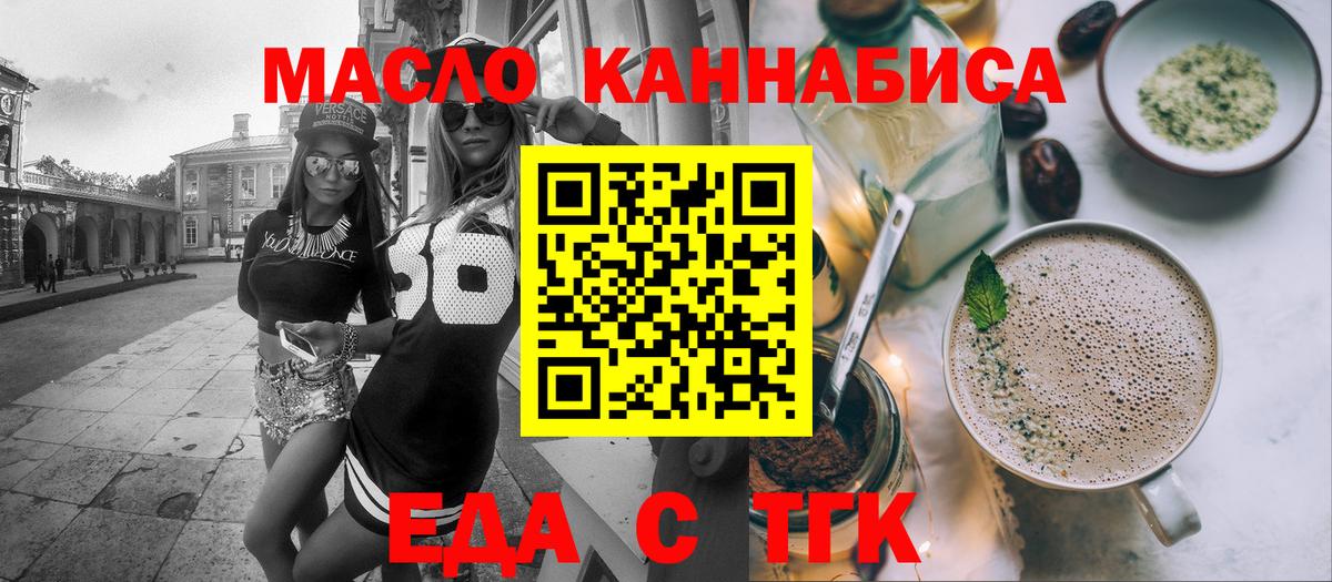 Печенье с ТГК конопля Красный Сулин