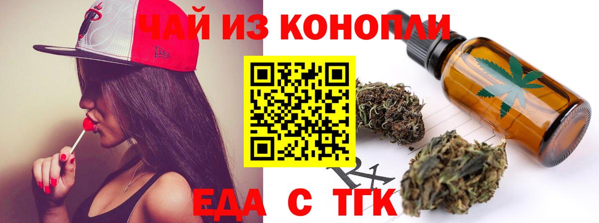 Cannafood конопля  Вход с VPN  Красный Сулин 