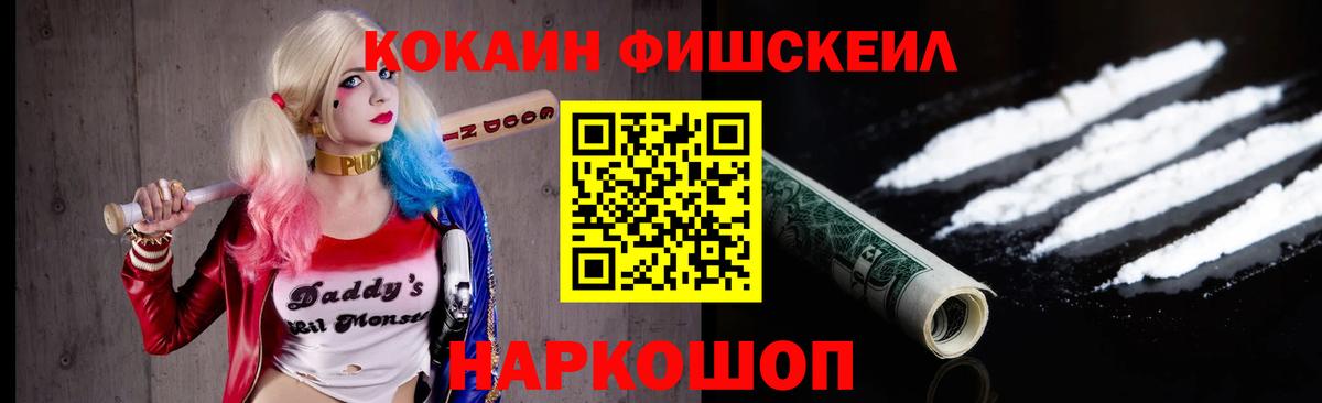 Красный Сулин  наркотики  КОКАИН  Вход с VPN  КОКАИН VHQ  КОКАИН FishScale 