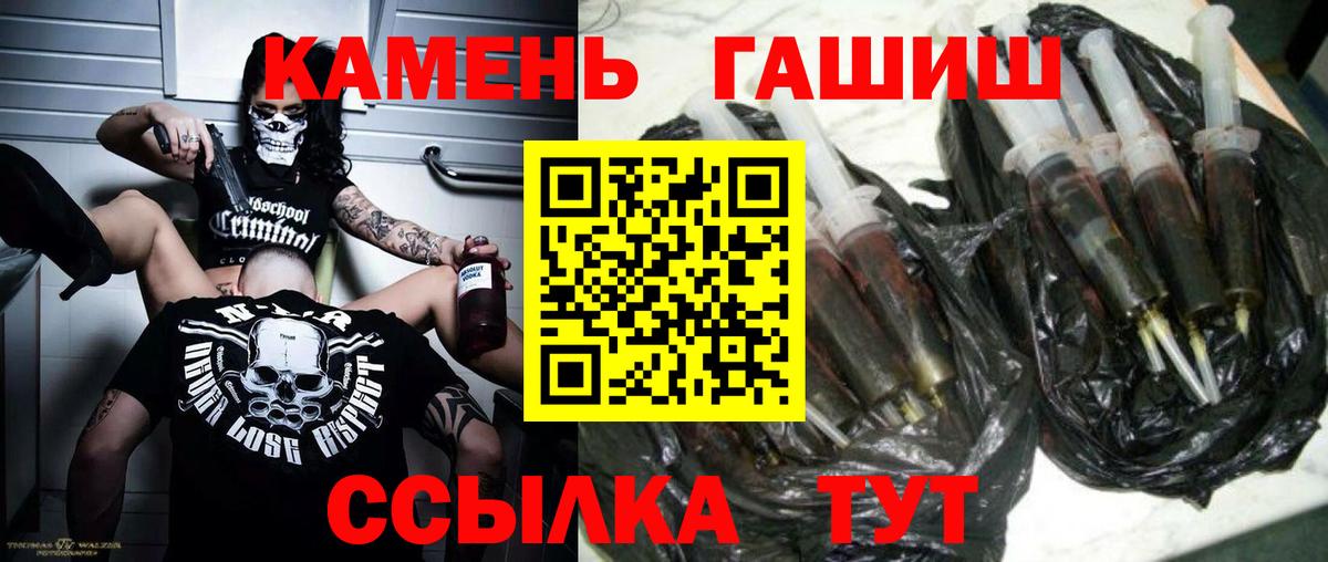 ГАШ ice o lator Красный Сулин