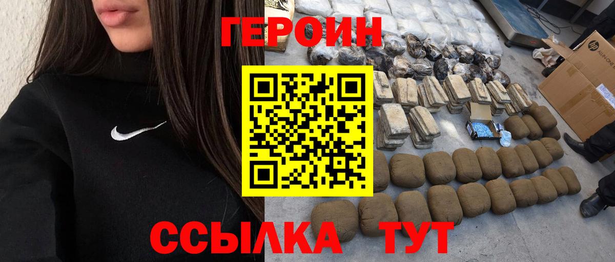 Красный Сулин  ГЕРОИН герыч  Вход с VPN 