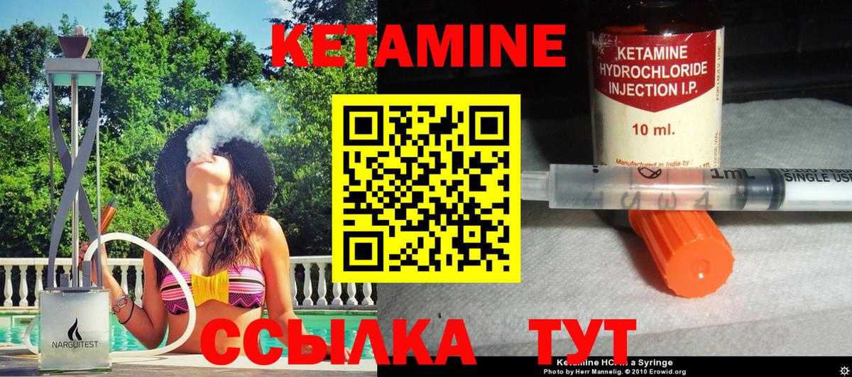 Кетамин VHQ  Кетамин ketamine  Вход с VPN  Красный Сулин 