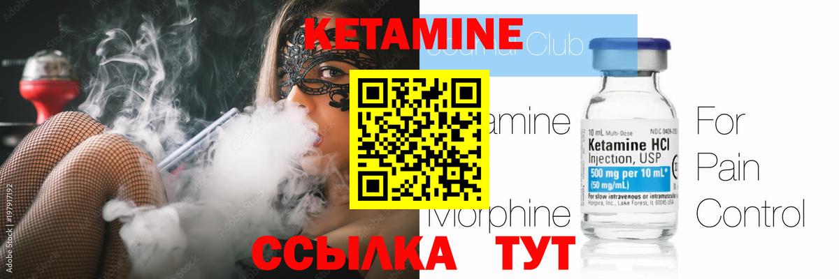 КЕТАМИН ketamine Красный Сулин