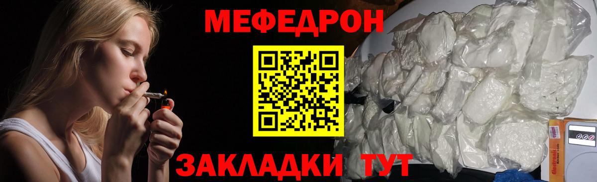 МЕФ кристаллы Красный Сулин