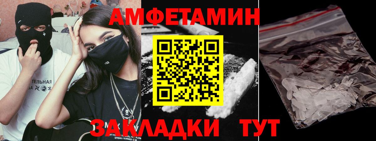 МЕТАМФЕТАМИН мет Красный Сулин