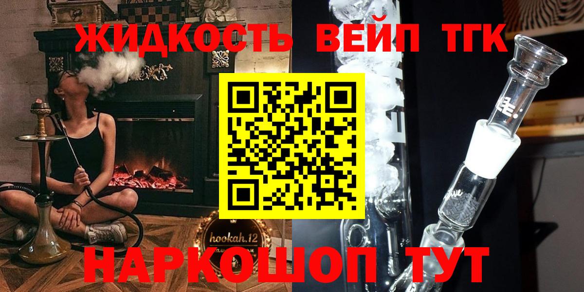 Красный Сулин  Дистиллят ТГК концентрат  Вход с VPN 