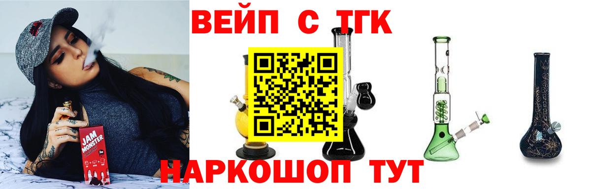 Дистиллят ТГК вейп с тгк Красный Сулин